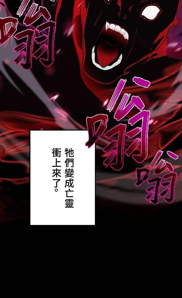 《时空魔导师：从零开始》[第21话] 打倒楼层头目 第48页