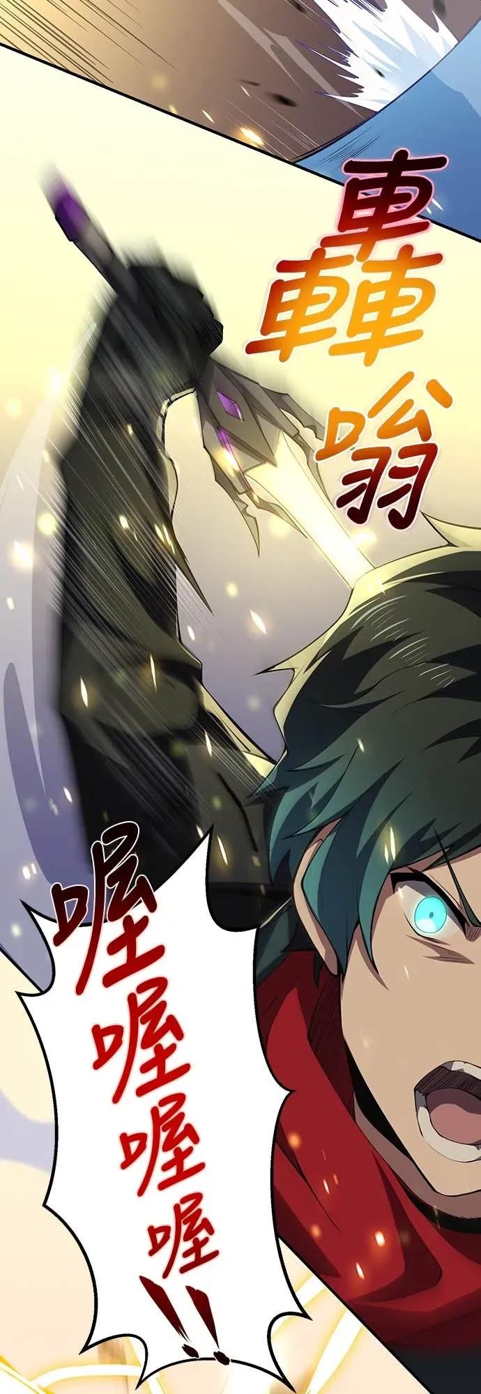 《时空魔导师：从零开始》[第21话] 打倒楼层头目 第51页