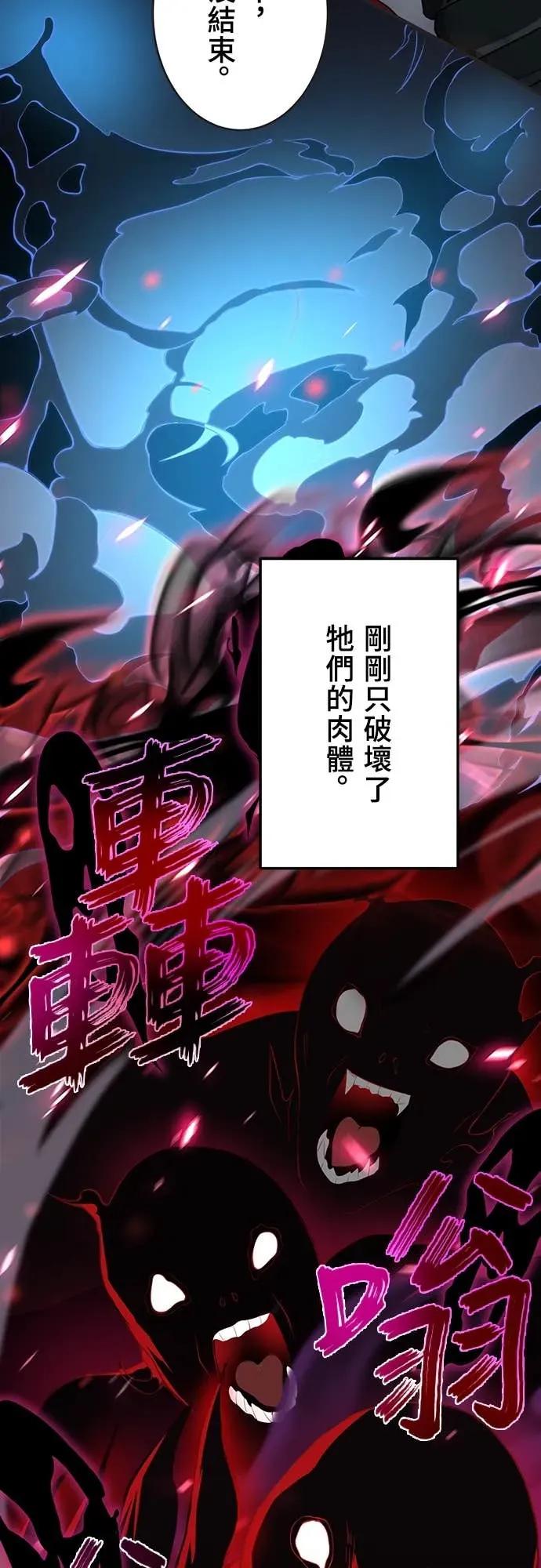 《时空魔导师：从零开始》[第21话] 打倒楼层头目 第47页