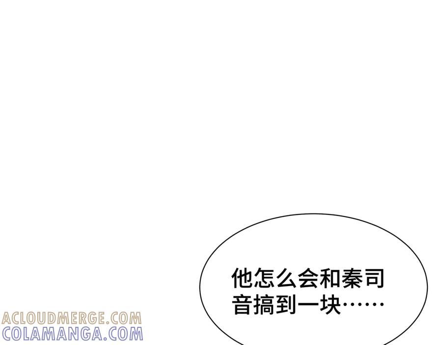 《异狱暴君：我的影子能无限进化》第24话 冤家路窄 第113页