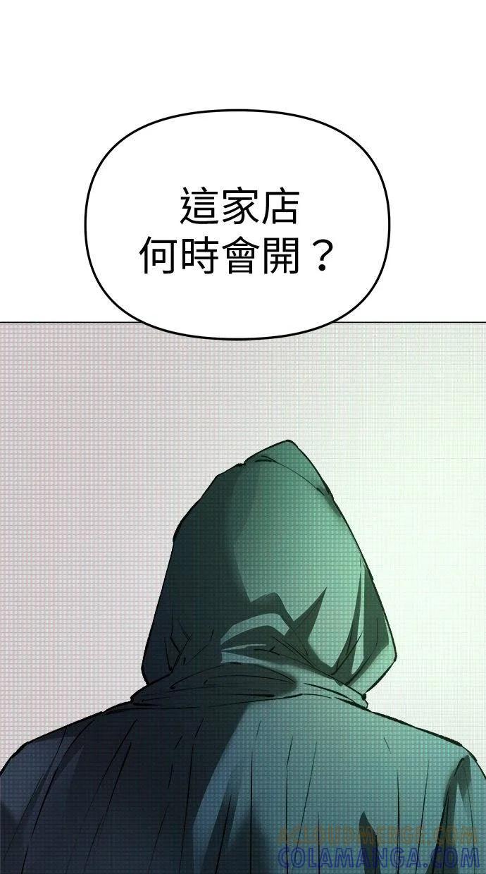 《宇宙天魔 3077》第28话 第21页