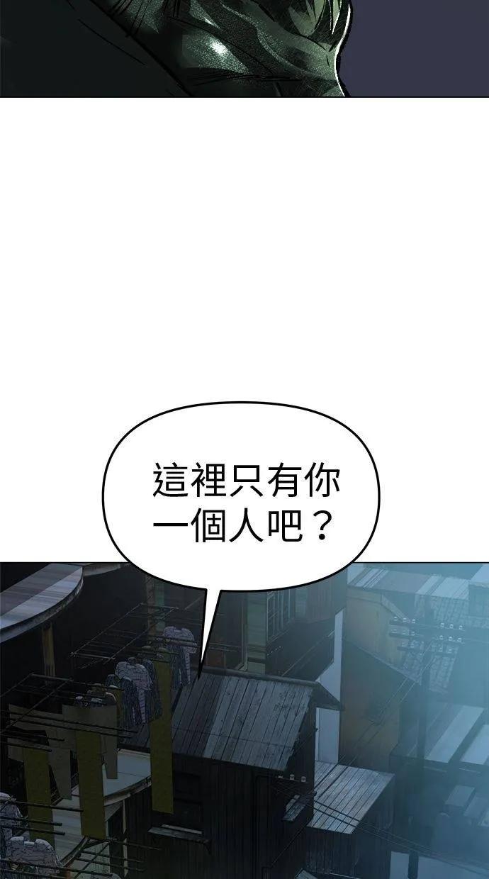 《宇宙天魔 3077》第28话 第26页