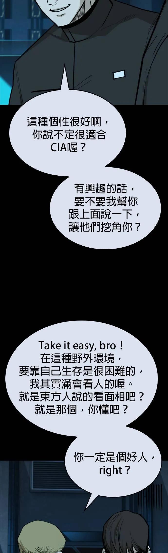 《梵塔黑色要员》第30话 第26页