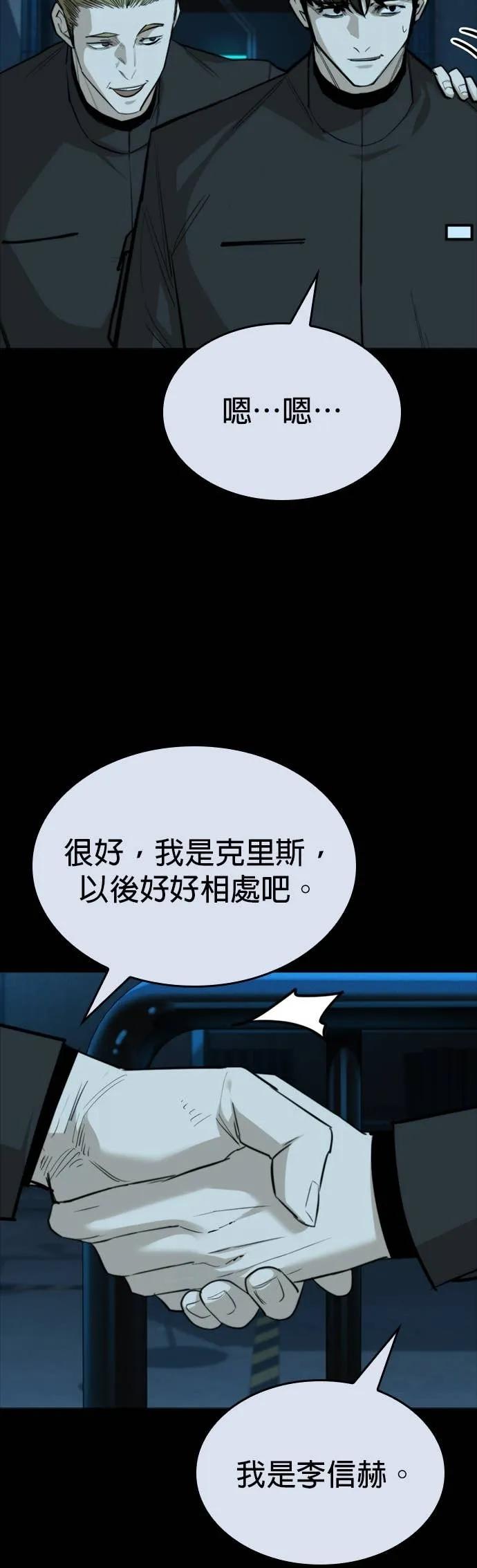 《梵塔黑色要员》第30话 第27页