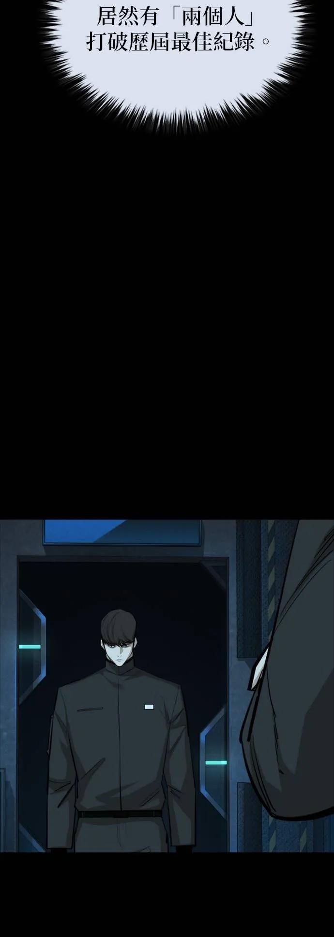 《梵塔黑色要员》第30话 第18页