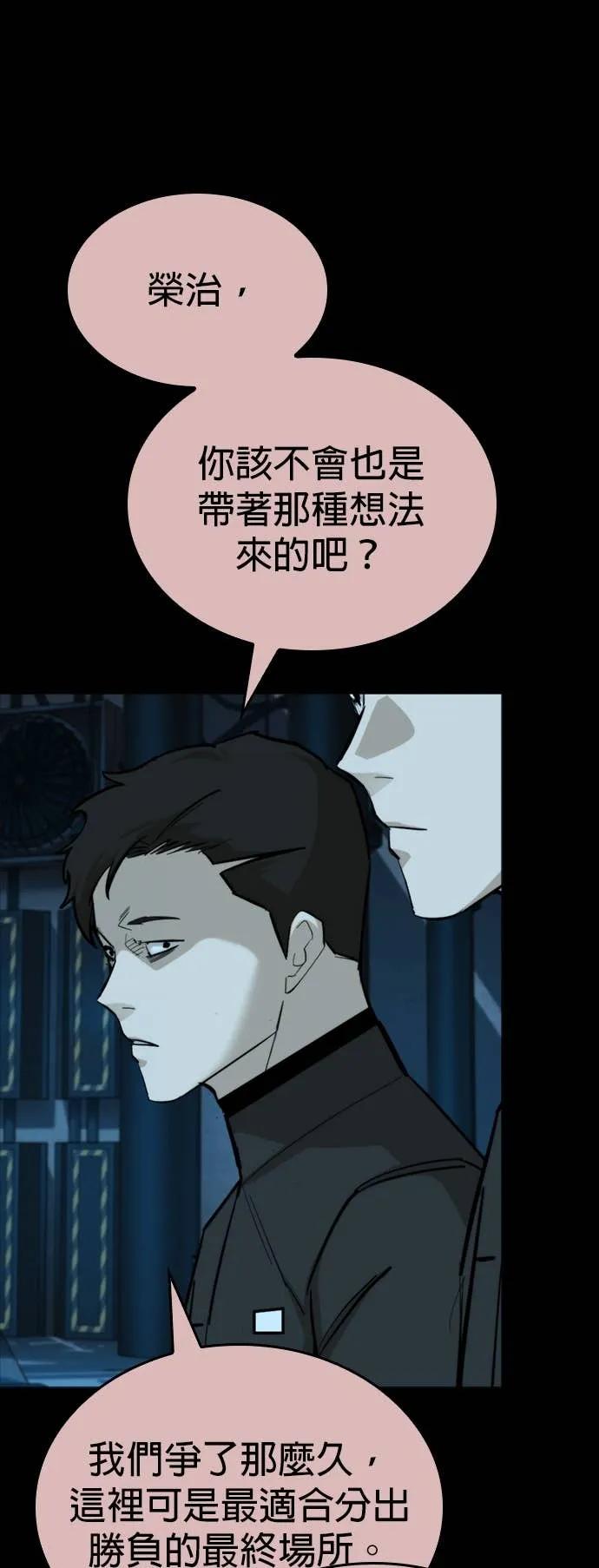 《梵塔黑色要员》第30话 第29页