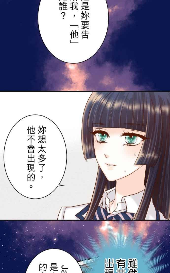 复仇要冷冷端上 - 第五章 Limbo 407 suffocate - 第48张图