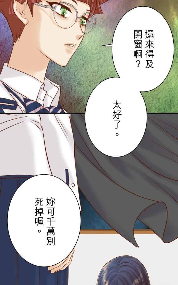 复仇要冷冷端上 - 第五章 Limbo 407 suffocate - 第23张图