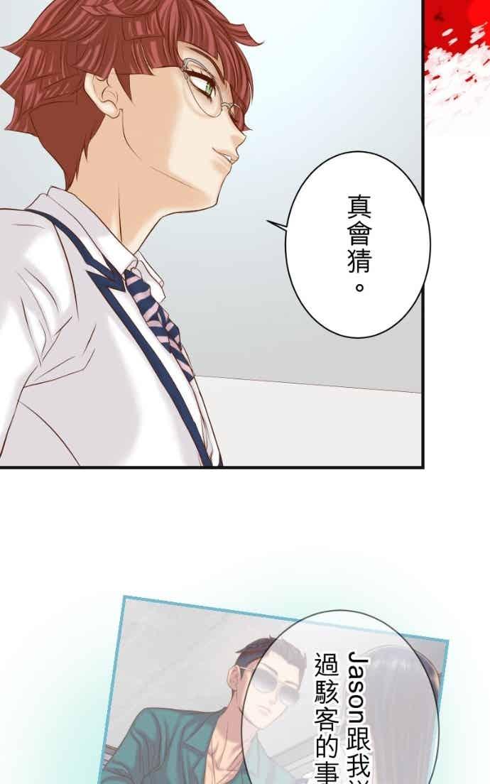 复仇要冷冷端上 - 第五章 Limbo 407 suffocate - 第44张图