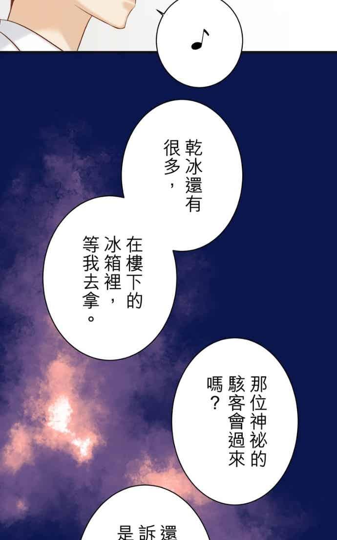 复仇要冷冷端上 - 第五章 Limbo 407 suffocate - 第47张图