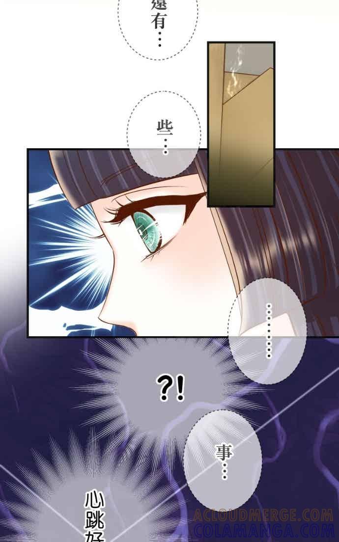 复仇要冷冷端上 - 第五章 Limbo 407 suffocate - 第10张图