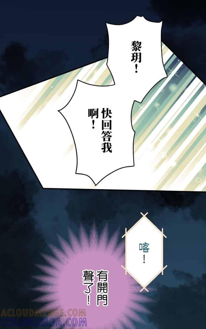 复仇要冷冷端上 - 第五章 Limbo 407 suffocate - 第19张图