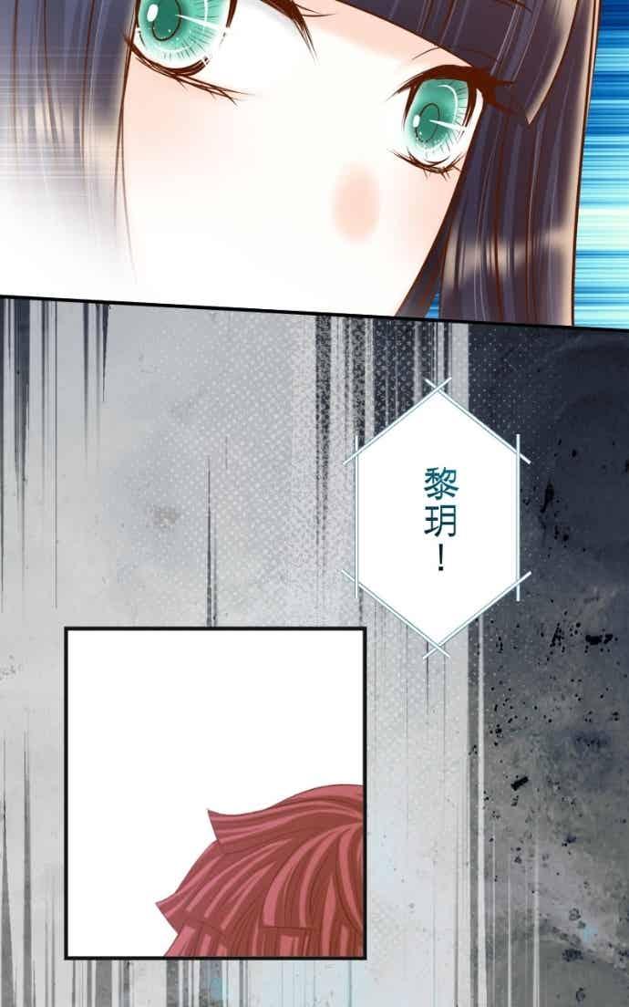 复仇要冷冷端上 - 第五章 Limbo 407 suffocate - 第14张图