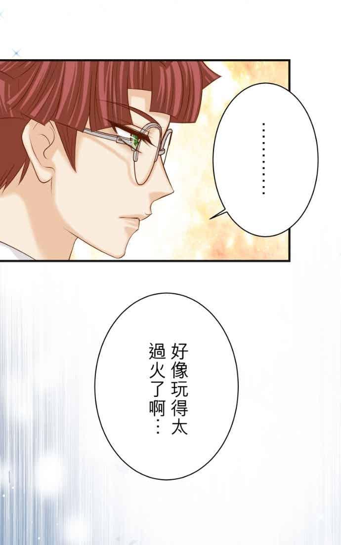 复仇要冷冷端上 - 第五章 Limbo 407 suffocate - 第27张图