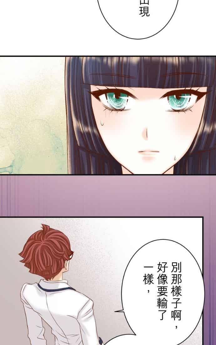 复仇要冷冷端上 - 第五章 Limbo 407 suffocate - 第51张图