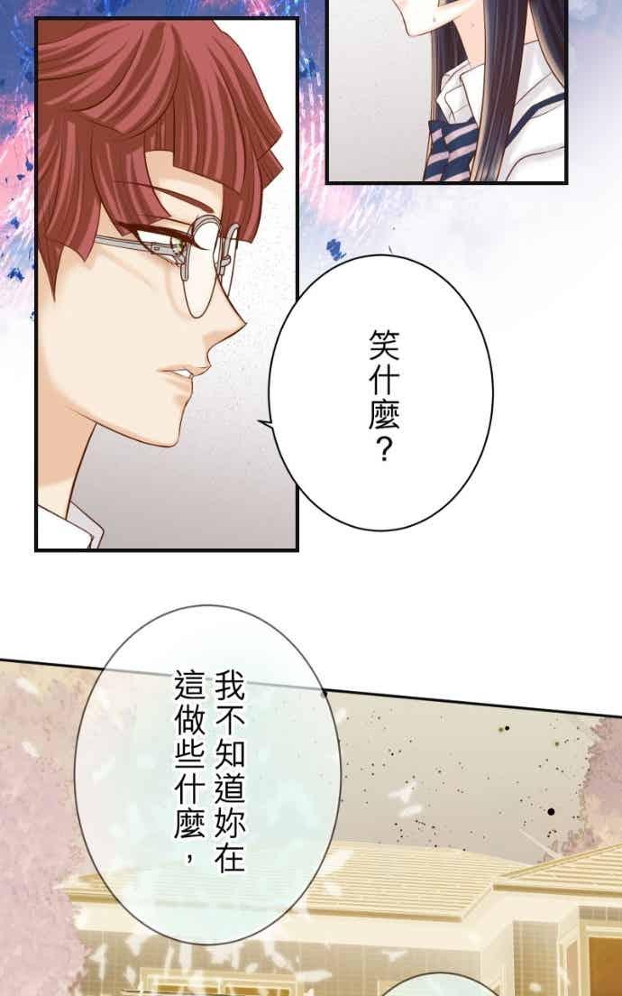 复仇要冷冷端上 - 第五章 Limbo 407 suffocate - 第39张图