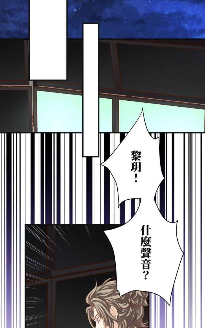 复仇要冷冷端上 - 第五章 Limbo 407 suffocate - 第17张图