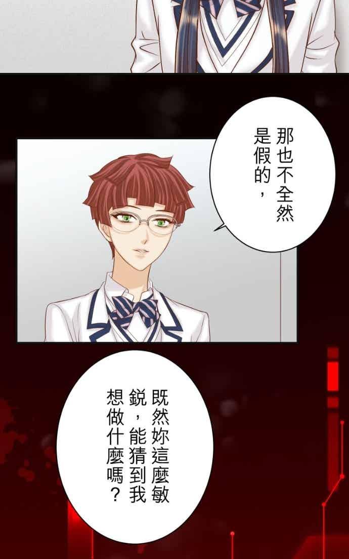 复仇要冷冷端上 - 第五章 Limbo 407 suffocate - 第42张图