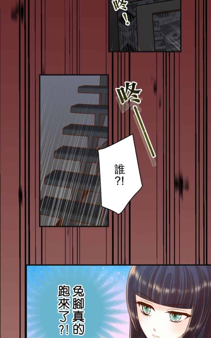 复仇要冷冷端上 - 第五章 Limbo 407 suffocate - 第54张图