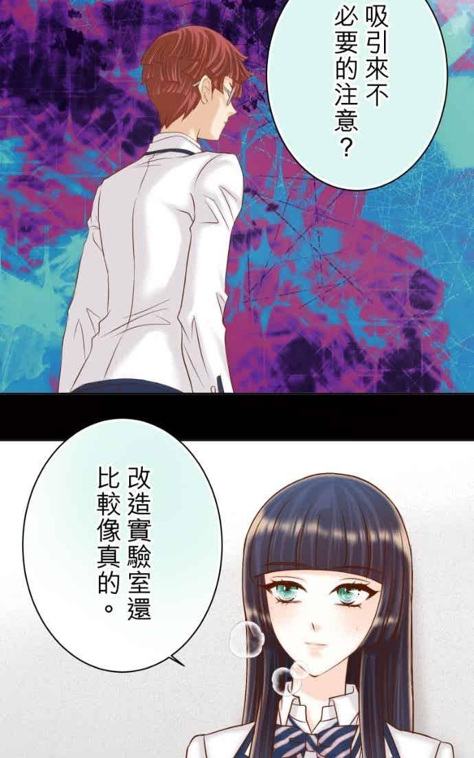 复仇要冷冷端上 - 第五章 Limbo 407 suffocate - 第41张图