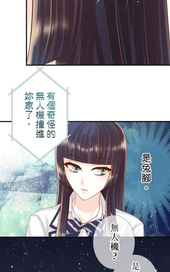 复仇要冷冷端上 - 第五章 Limbo 407 suffocate - 第8张图