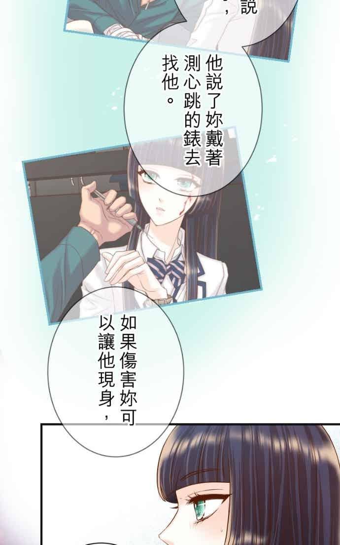 复仇要冷冷端上 - 第五章 Limbo 407 suffocate - 第45张图