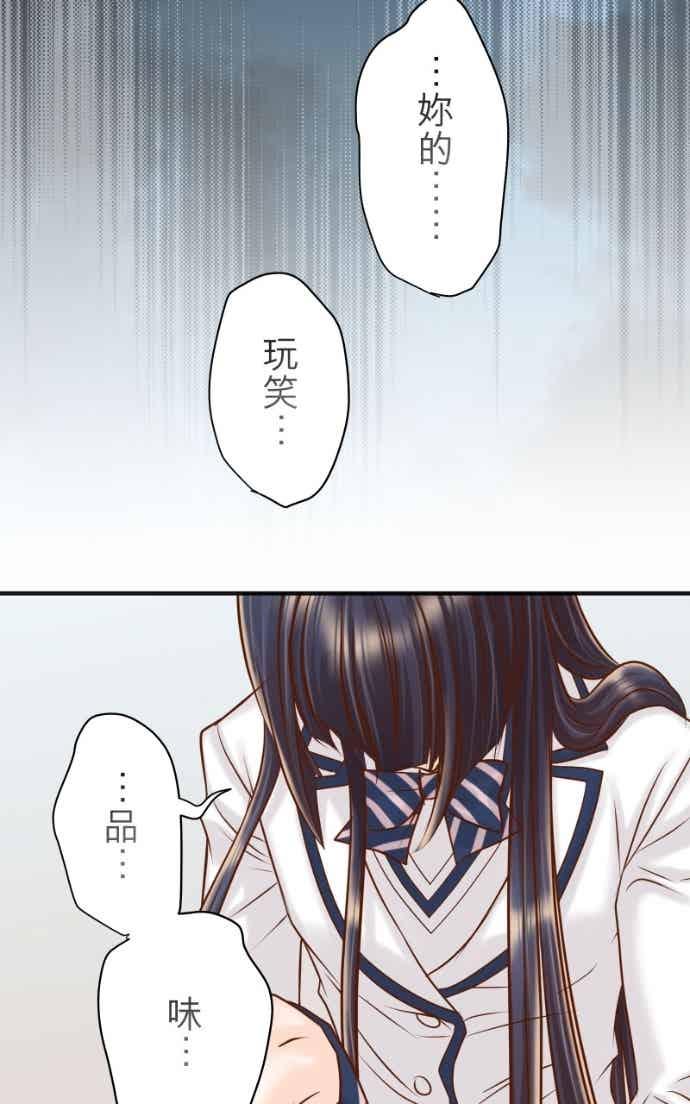 复仇要冷冷端上 - 第五章 Limbo 407 suffocate - 第30张图