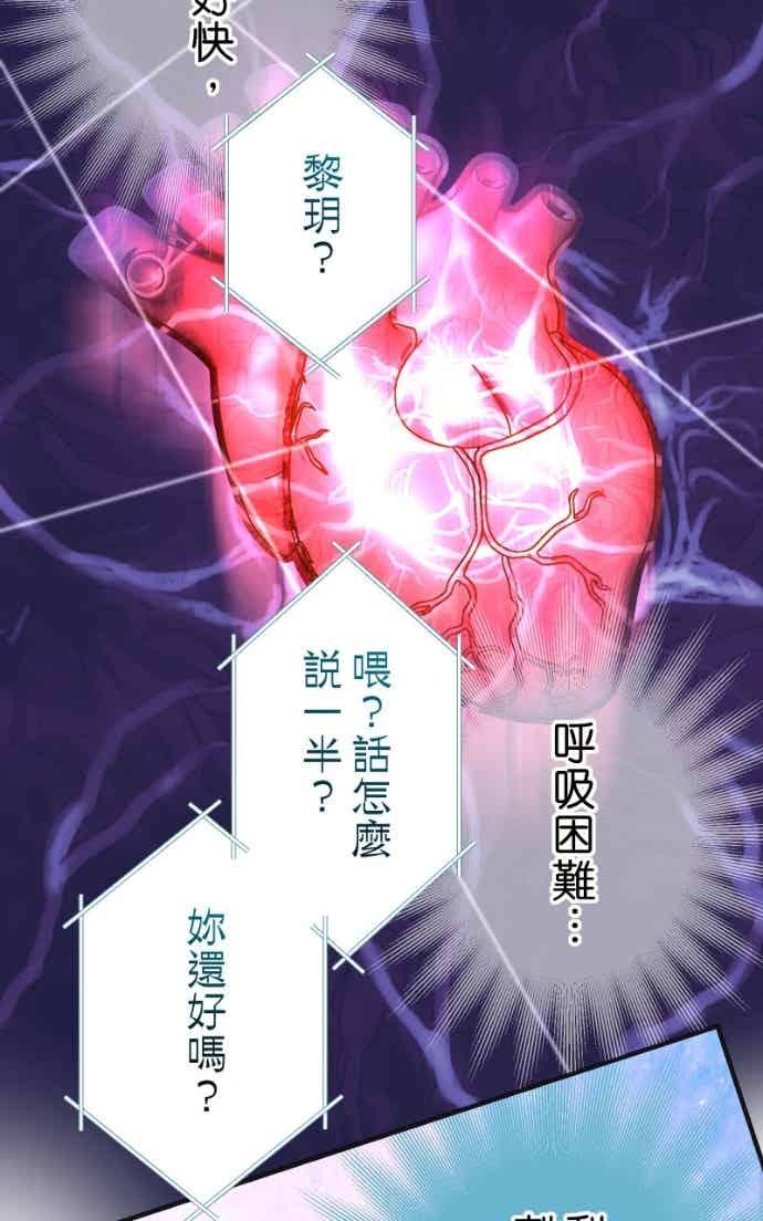 复仇要冷冷端上 - 第五章 Limbo 407 suffocate - 第11张图