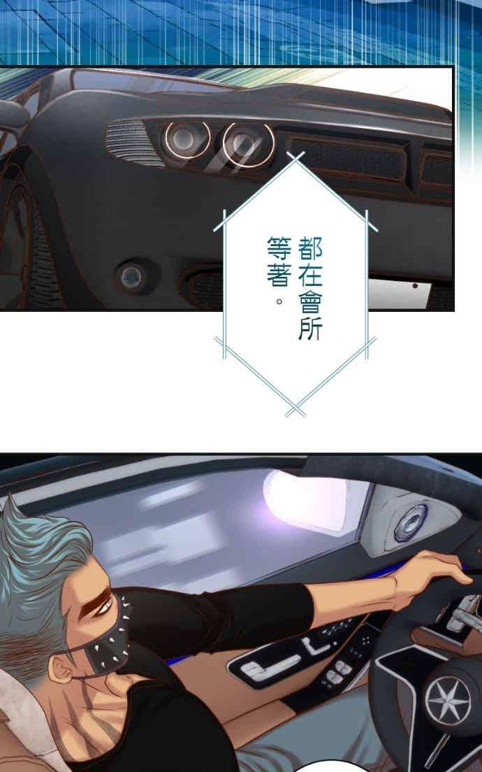 复仇要冷冷端上 - 第五章 Limbo 407 suffocate - 第2张图