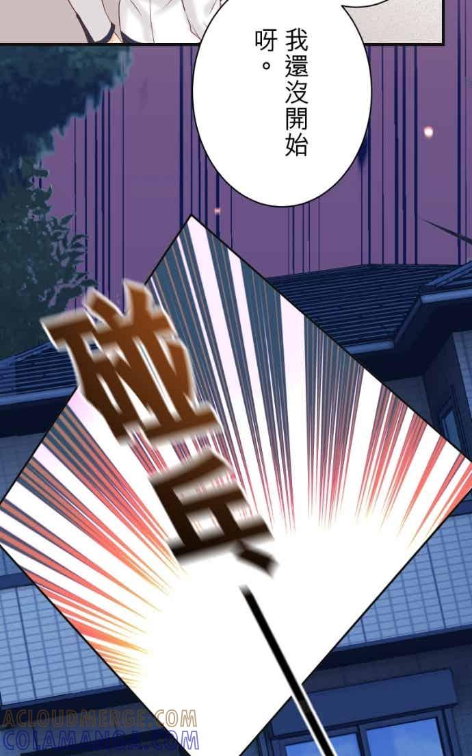 复仇要冷冷端上 - 第五章 Limbo 407 suffocate - 第52张图