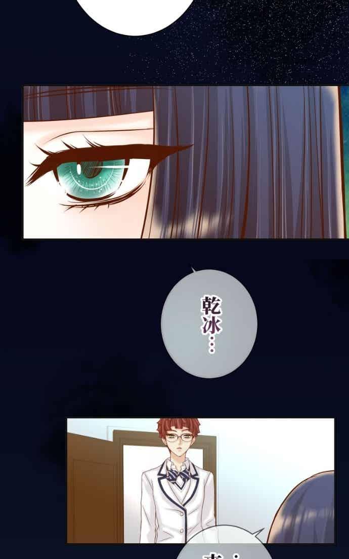 复仇要冷冷端上 - 第五章 Limbo 407 suffocate - 第33张图