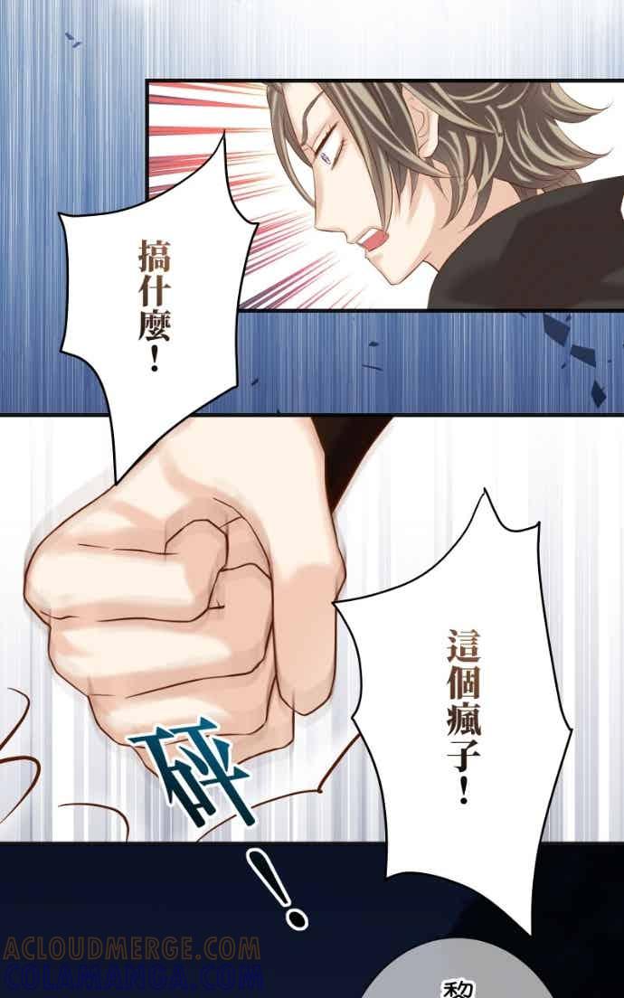 复仇要冷冷端上 - 第五章 Limbo 407 suffocate - 第28张图