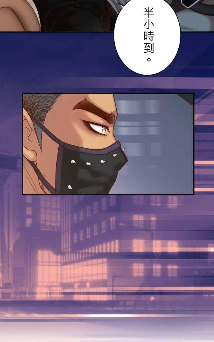 复仇要冷冷端上 - 第五章 Limbo 407 suffocate - 第3张图