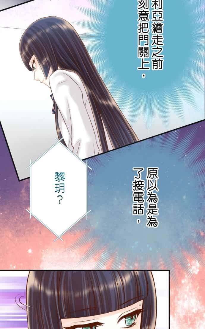 复仇要冷冷端上 - 第五章 Limbo 407 suffocate - 第12张图