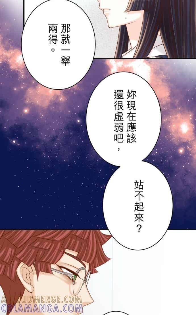 复仇要冷冷端上 - 第五章 Limbo 407 suffocate - 第46张图