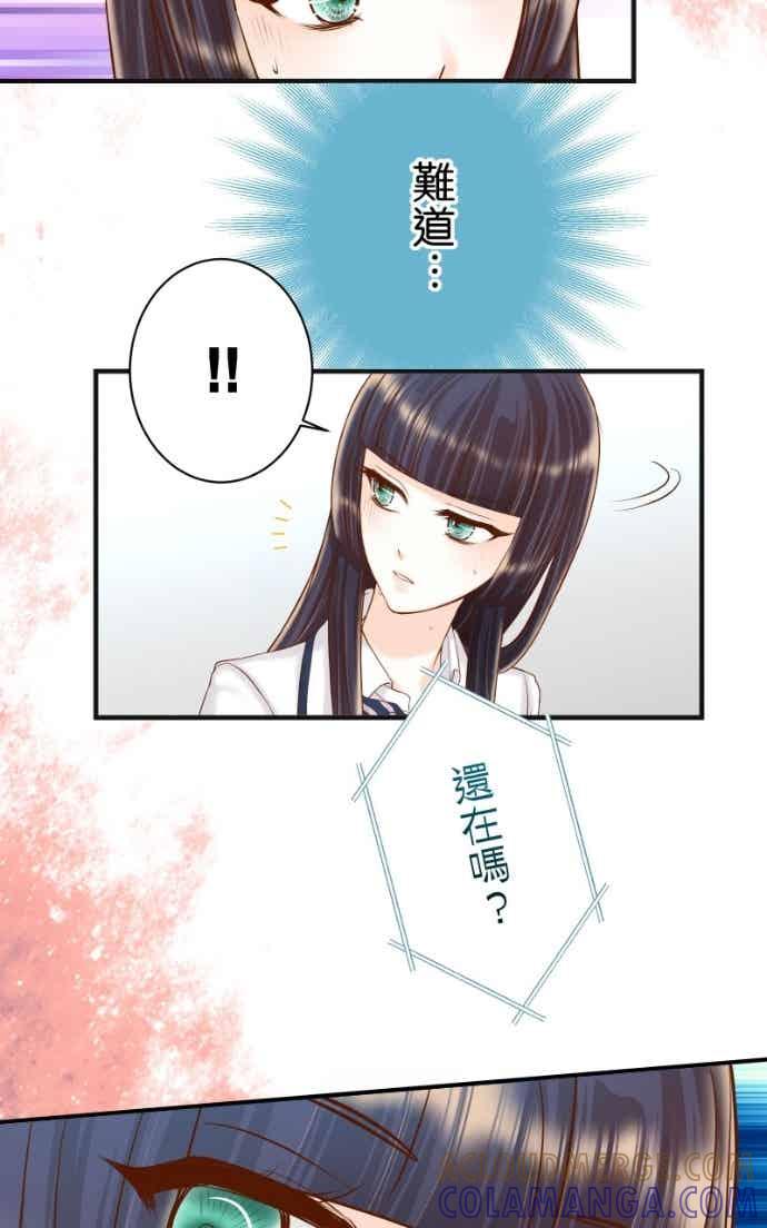 复仇要冷冷端上 - 第五章 Limbo 407 suffocate - 第13张图