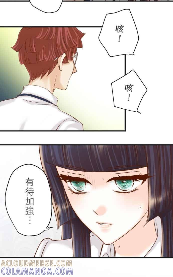 复仇要冷冷端上 - 第五章 Limbo 407 suffocate - 第31张图