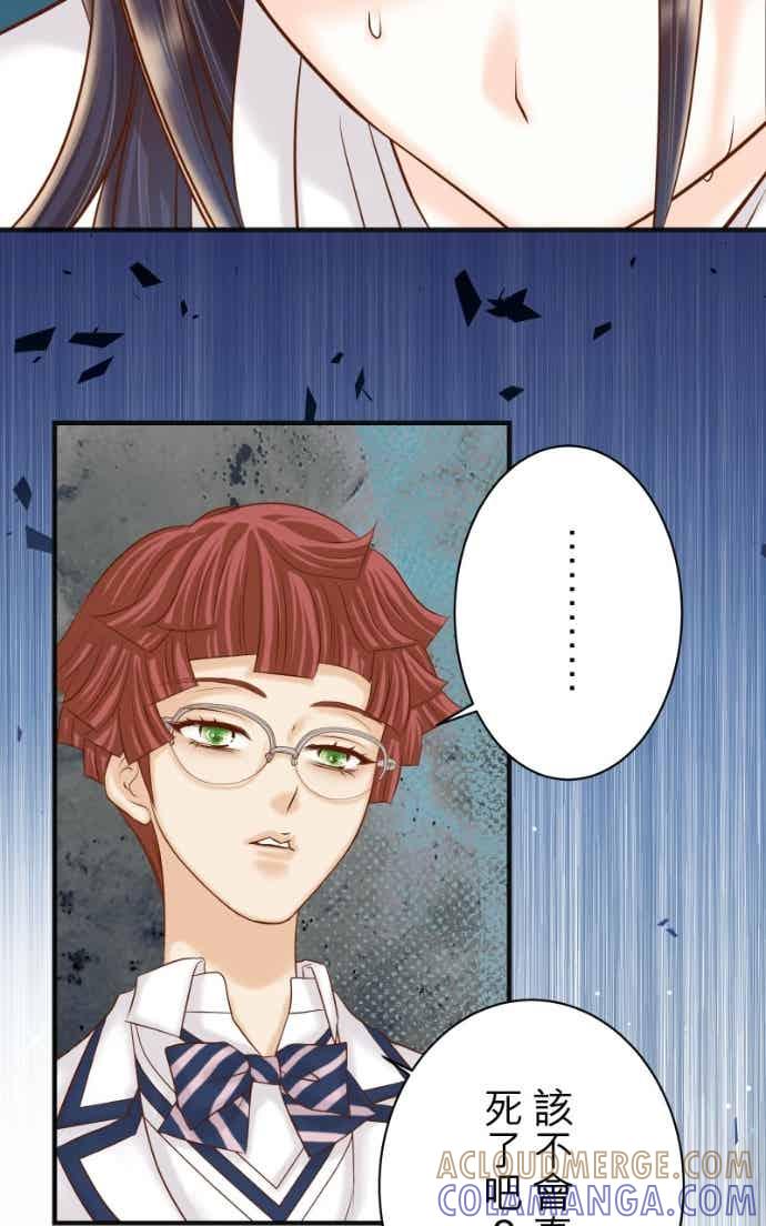 复仇要冷冷端上 - 第五章 Limbo 407 suffocate - 第25张图