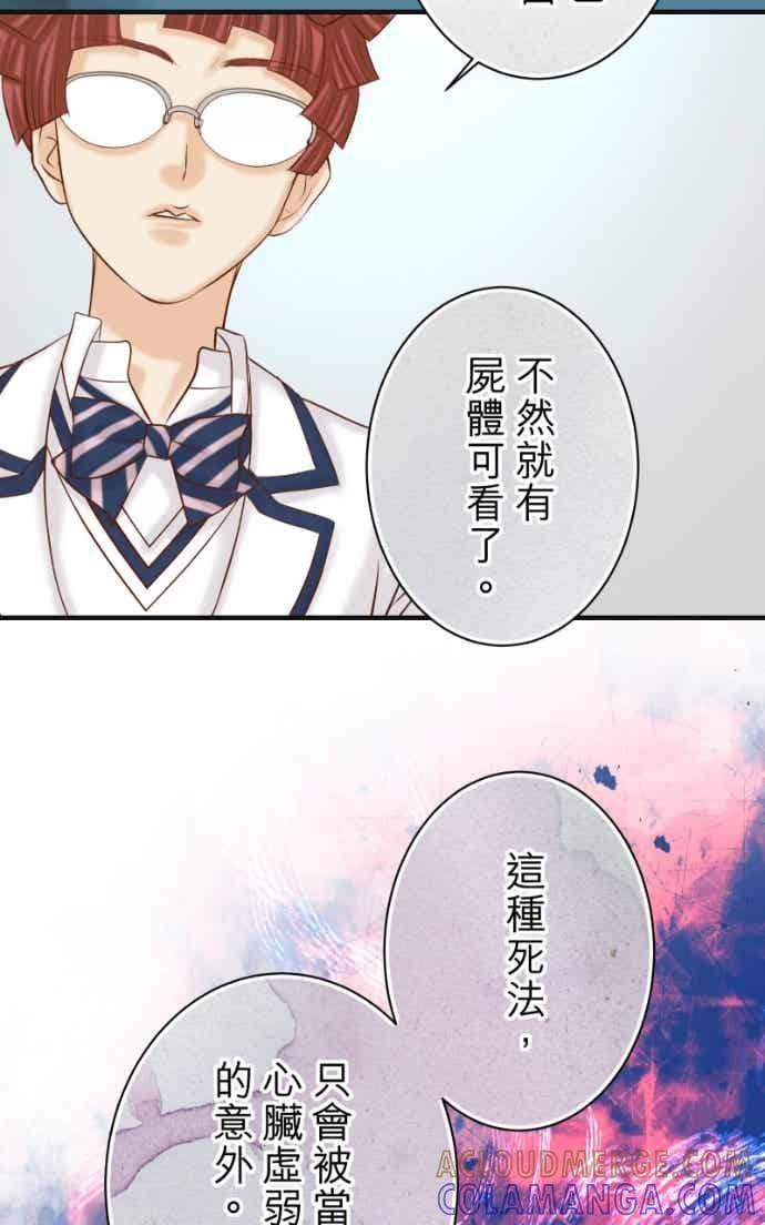 复仇要冷冷端上 - 第五章 Limbo 407 suffocate - 第37张图