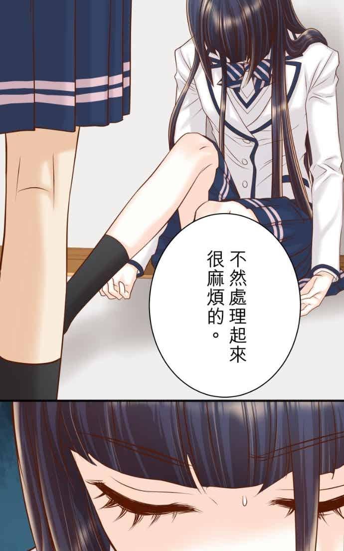 复仇要冷冷端上 - 第五章 Limbo 407 suffocate - 第24张图