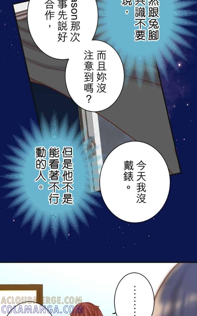 复仇要冷冷端上 - 第五章 Limbo 407 suffocate - 第49张图