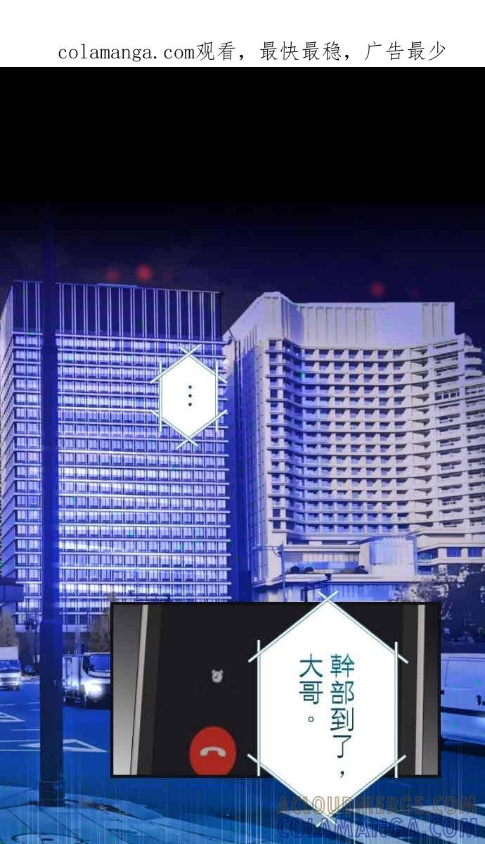 复仇要冷冷端上 - 第五章 Limbo 407 suffocate - 第1张图