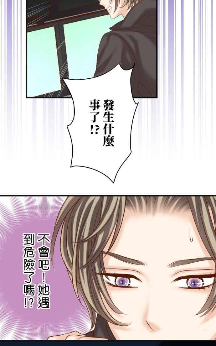 复仇要冷冷端上 - 第五章 Limbo 407 suffocate - 第18张图