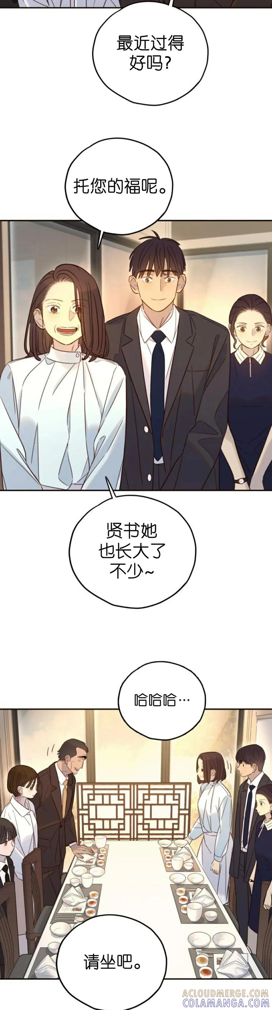 《伟大的的母爱》第53话 第13页