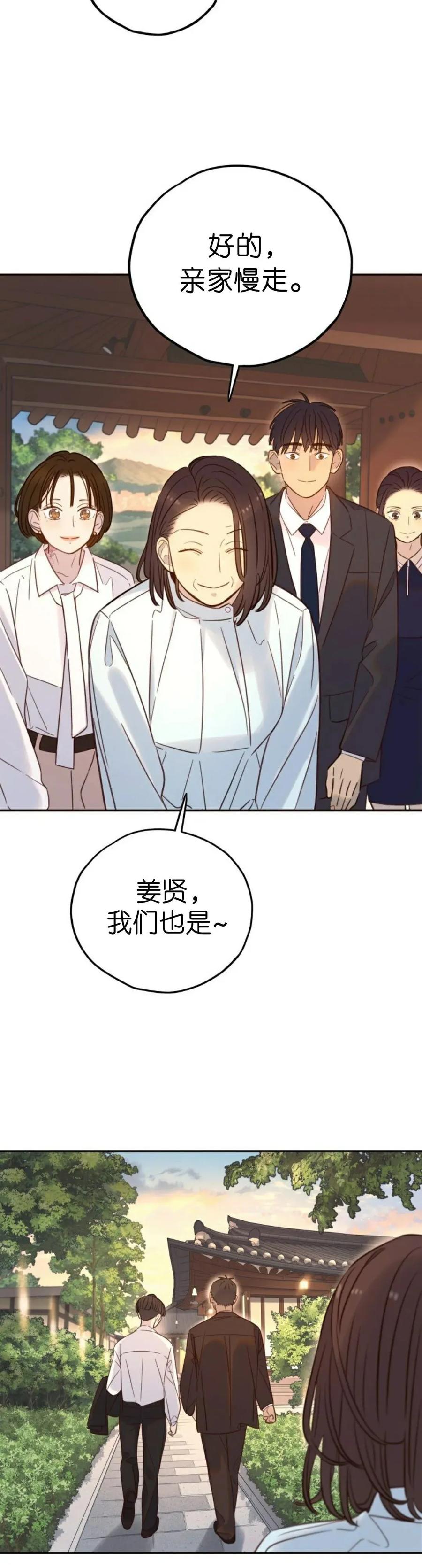 《伟大的的母爱》第53话 第18页