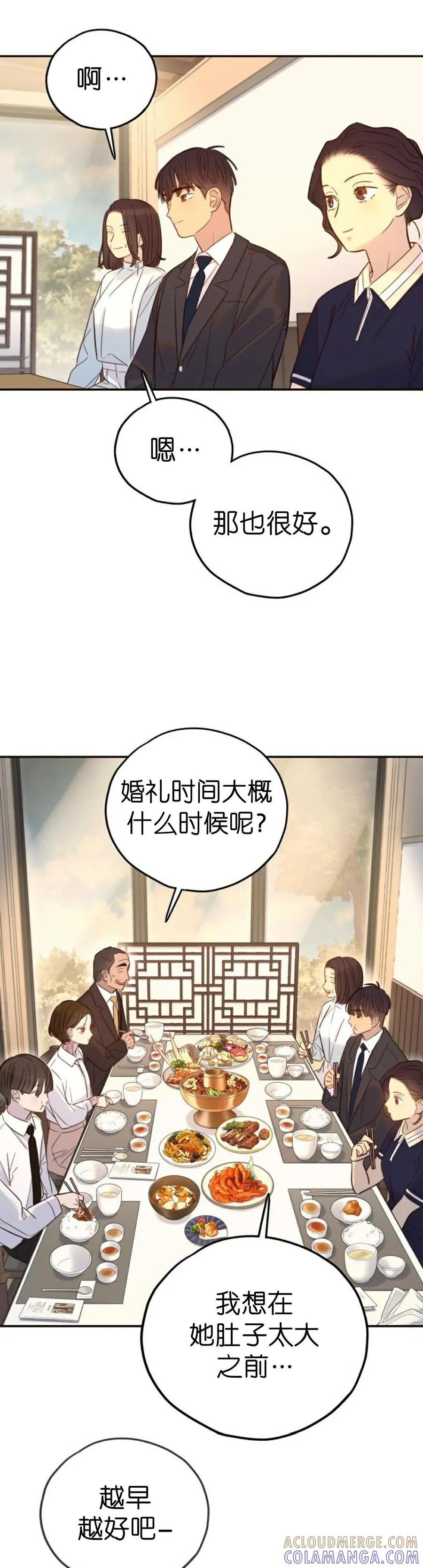 《伟大的的母爱》第53话 第16页