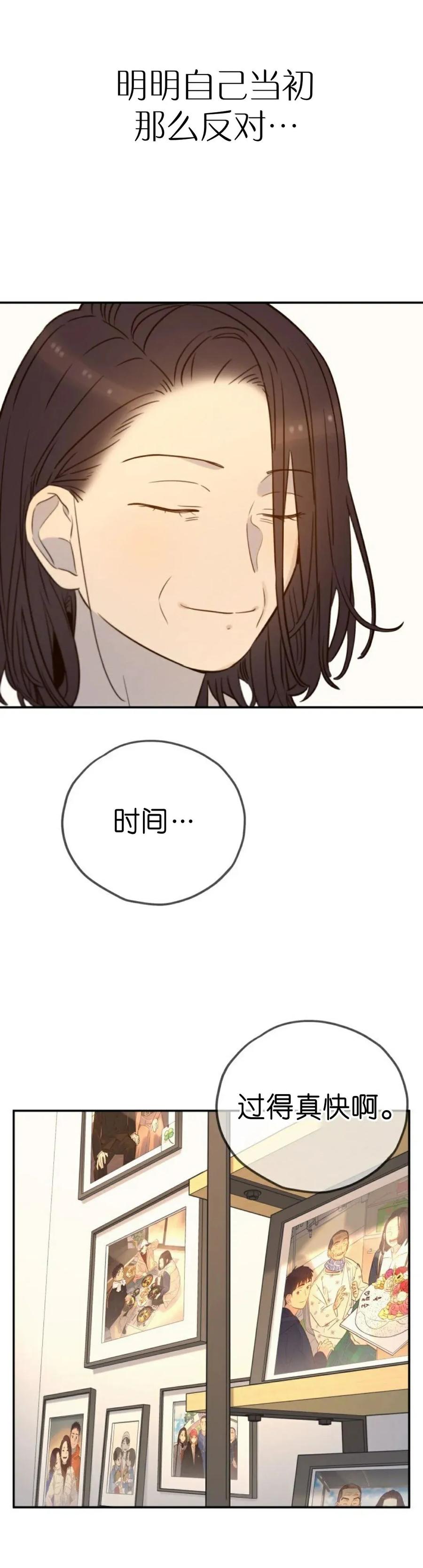 《伟大的的母爱》第53话 第11页