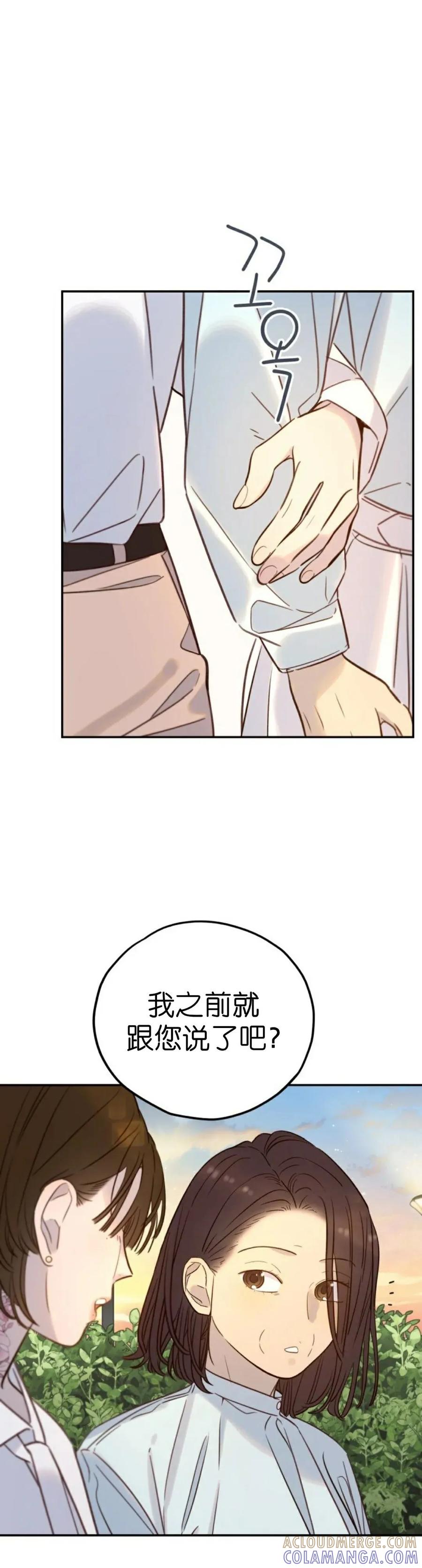 《伟大的的母爱》第53话 第19页