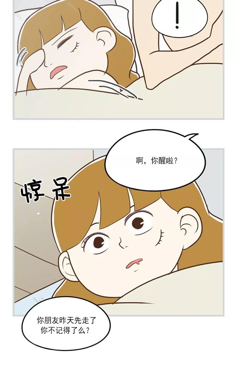 《圆圈 三角=爱心》第19话 我的改变ii 第14页