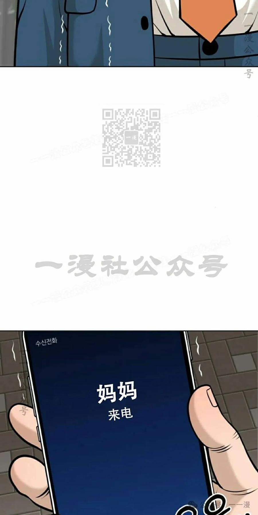 《40岁的男人》第3集 第26页